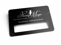 Бейдж с полной запечаткой