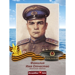 Транспарант (штендер) «Бессмертный полк»_05005