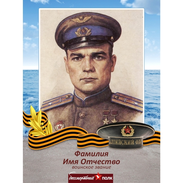 Транспарант (штендер) «Бессмертный полк»_05005