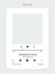 Стойка с треком в стиле Spotify