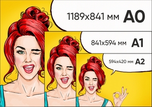 Фотопечать А3, А2, А1, А0