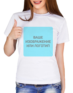 Белая футболка с принтом (сублимация)