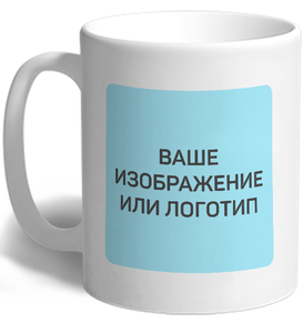 Белая кружка с логотипом